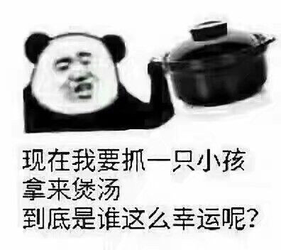 谁这么幸运？这套梗图又整活了