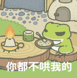 旅行青蛙主题动图表情包合集