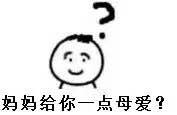 怼人必备！这套问号小人表情包火了