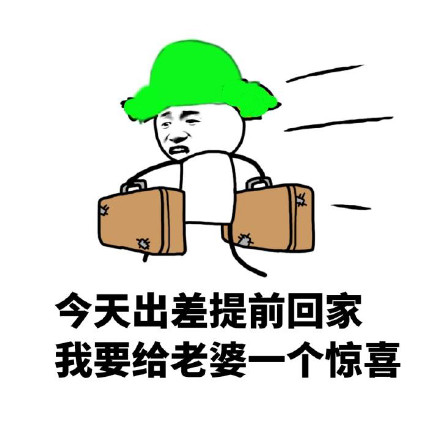 想哄她？试试这套原谅套餐表情包