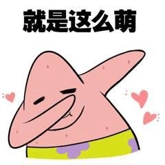 嘚瑟、牛逼、吊炸天这类装X表情包合集来啦