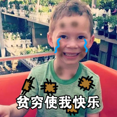 你快乐吗？假笑男孩Gavin专属表情包来啦