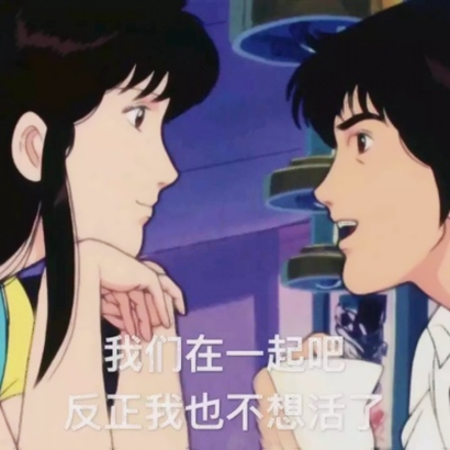 36张高清带字渣女动漫头像合集