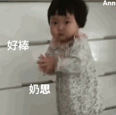 超治愈！这组萌娃GIF表情包简直是斗图杀器