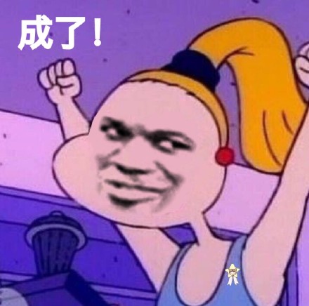 近期热门杂图表情包合集