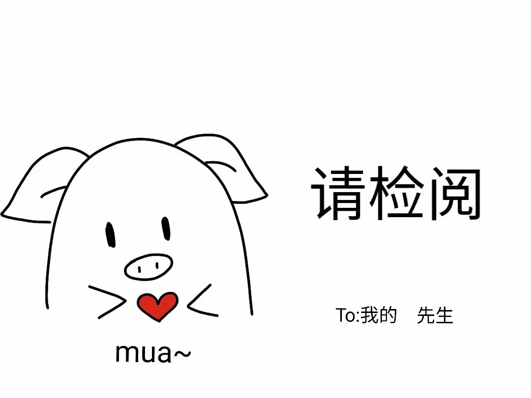 快收下这套爱心表情包，拿去撩你的男友老公