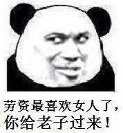 11月1日斗图表情精选合集