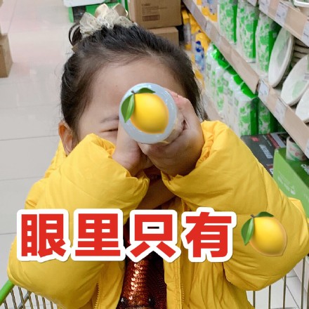 用小刚几柠檬精表情包，把“我酸了”说进聊天里