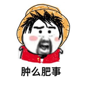 这套呐喊主题斗图表情，聊天怼人超好用