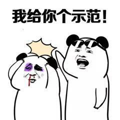 “你是没挨过揍吗？” 这套怼人表情包火了，快收好用来斗图