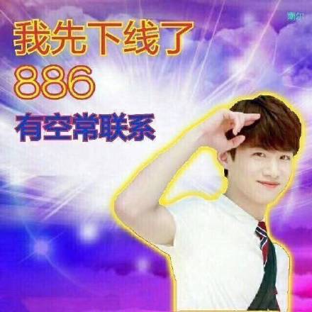 明星土味表情包合集来了