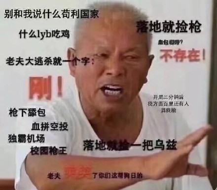 测测你是哪类吃鸡玩家？
