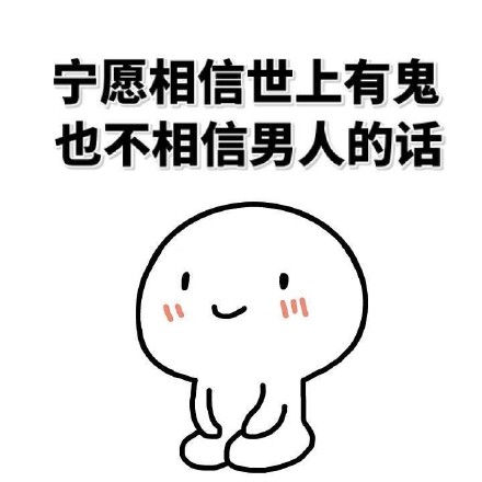 8月21日斗图表情包精选合集