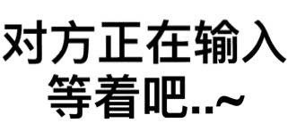 好用的骚气纯文字表情包合集