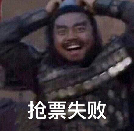 追星女孩专属！张飞版斗图表情包来啦