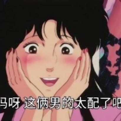 36张高清带字渣女动漫头像合集