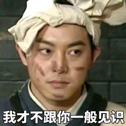 《武林外传》经典台词表情包合集来了
