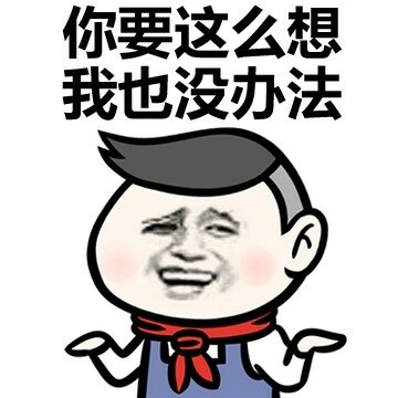 恋爱日常的真实写照，这套表情包太戳人了