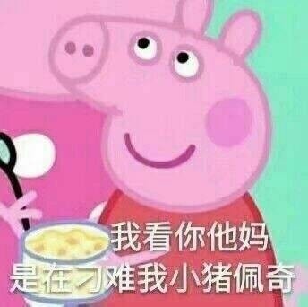 第11弹斗图表情包来啦！