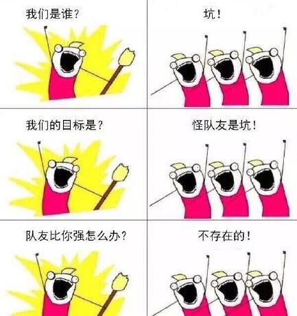 王者荣耀玩家专属梗图来了！