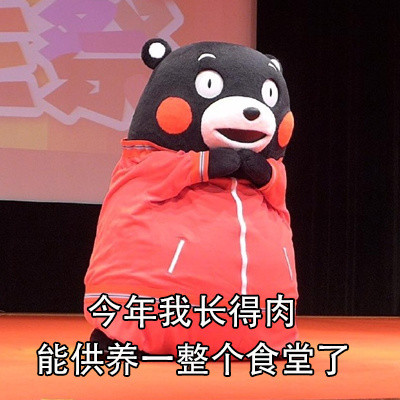 末专属吐槽表情包来啦！