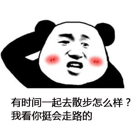 这套搭讪表情包，看完直接学会聊天套路