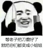 今天的斗图表情包原图来啦！