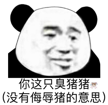 这组带梗的熊猫头斗图表情，聊天用刚好