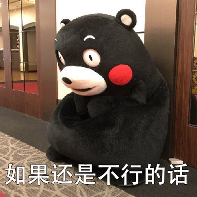 熊本熊的摆烂人生信条火了