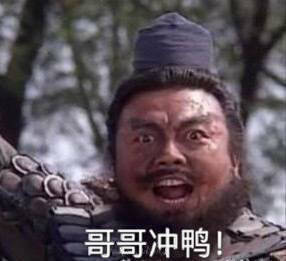 追星女孩专属！张飞版斗图表情包来啦