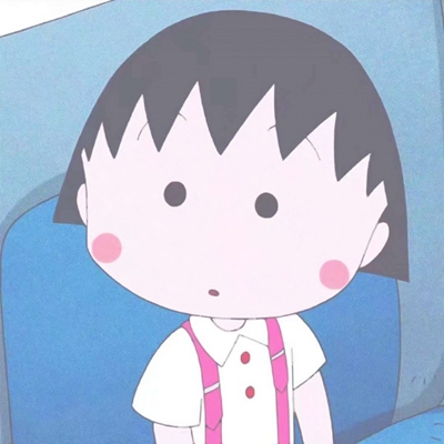 高清超萌樱桃小丸子卡通头像合集 共9张