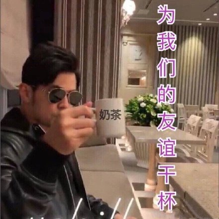 周杰伦周董专属表情包合集上线啦