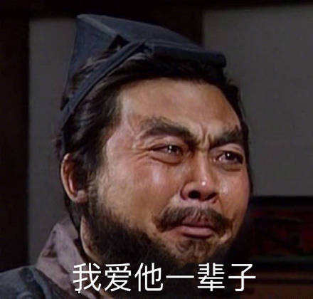 追星女孩专属！张飞版斗图表情包来啦