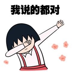 嘚瑟、牛逼、吊炸天这类装X表情包合集来啦