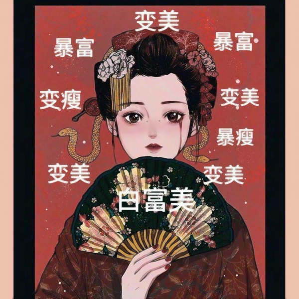 12张高清动漫风！变美变瘦变有钱女生头像背景图