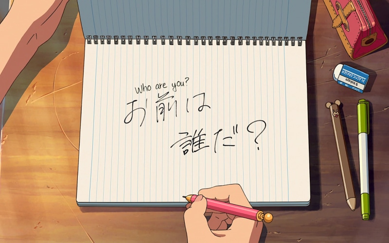 你的名字 高清动漫壁纸