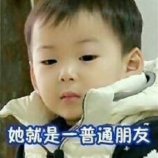 男生日常常用的谎言表情包合集