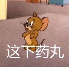 超实用猫和老鼠系列表情包合集