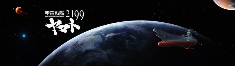 宇宙战舰大和号2199高清壁纸｜科幻动漫多屏桌面图