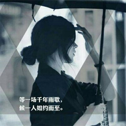 超火的带字女生头像合集！11张高清好看的素材直接打包分享。