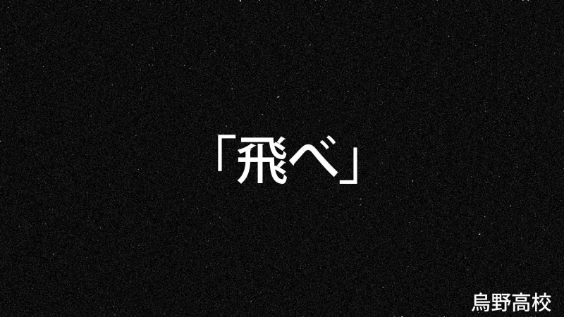 排球少年日本动漫高清壁纸合集