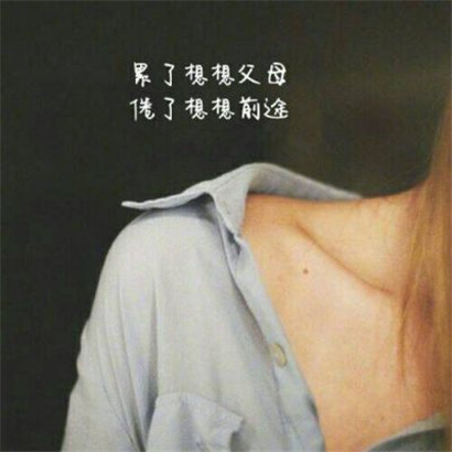 超火的带字女生头像合集！11张高清好看的素材直接打包分享。