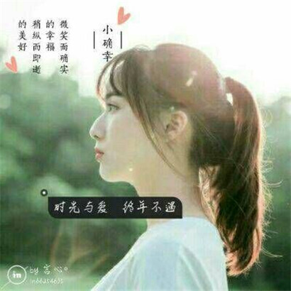 超火的带字女生头像合集！11张高清好看的素材直接打包分享。