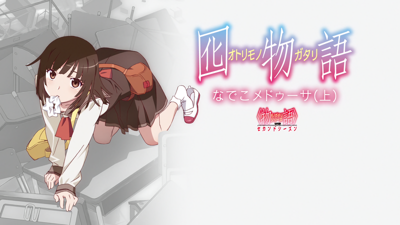 《物语系列黑长直萝莉校服壁纸合集》