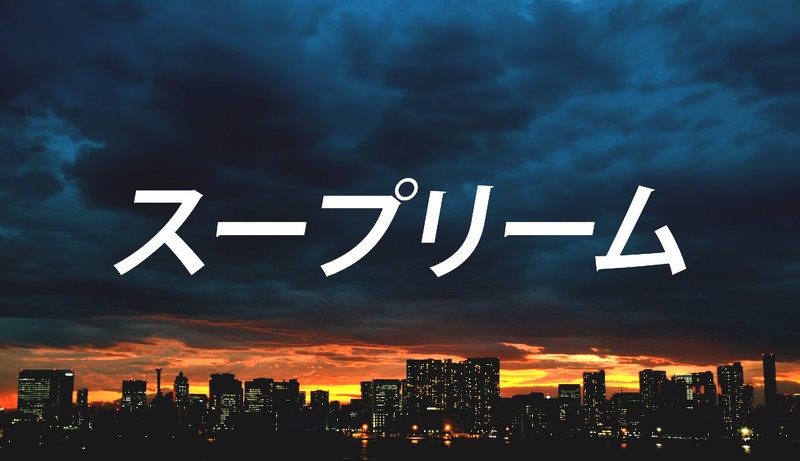 绝美日本黄昏城镇夜景 高清壁纸