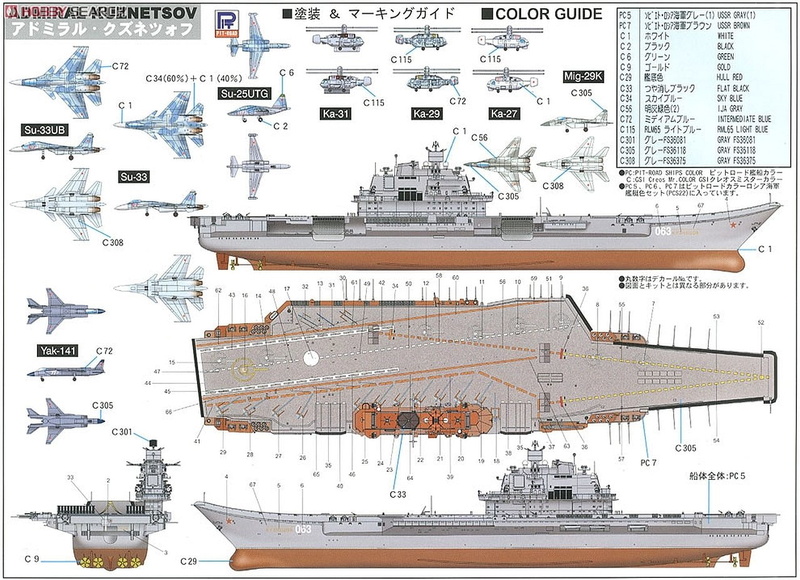 库兹涅佐夫号航母高清壁纸合集 硬核战舰壁纸直接拉满